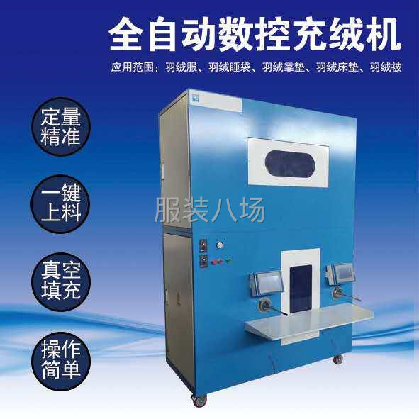 依诺科技：流量式绒棉一体充绒机-第1张图片