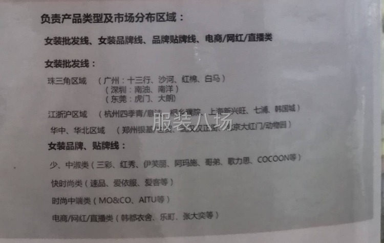 男装，女装，童装全品类开发，想开发新款老板找我-第8张图片