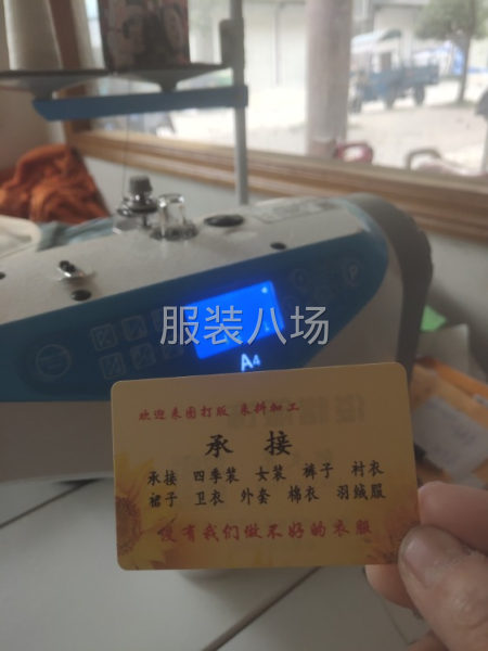 欢迎各位老板来料加工.-第1张图片