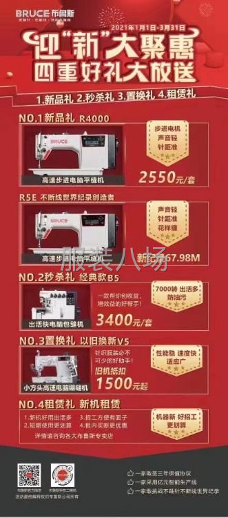 新機可租可售-第1張圖片