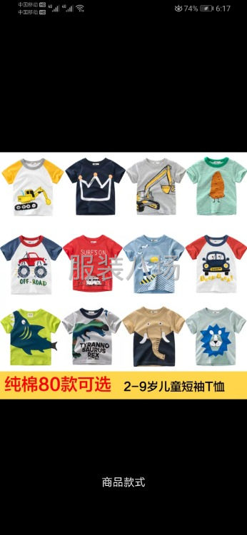 專做嬰幼兒服裝，連體，肩扣，對開-第1張圖片