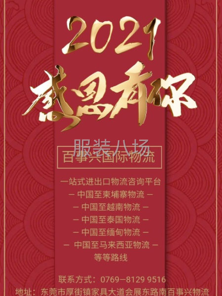 中國至馬來西亞物流，有海運(yùn)、空運(yùn)，包稅雙清，承接整柜及散貨。-第1張圖片