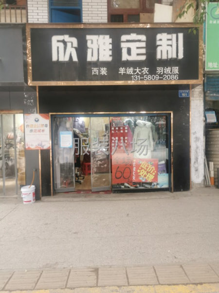 旗袍定制  羽絨服九成品翻新定制-第1張圖片