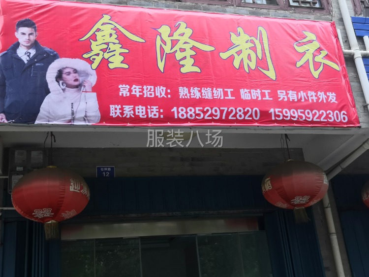 專業(yè)加工男女款夾克衫，童裝，長袖襯衣，牛仔等，以素織為主，-第1張圖片