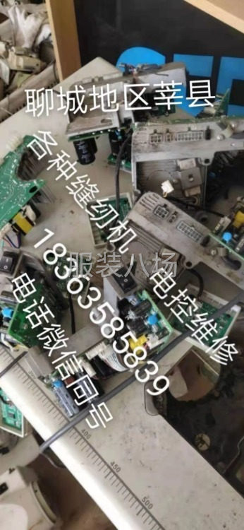 维修缝纫机电控-第1张图片