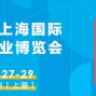 上海市区 - 2021CWE上海国际童装产业博览会