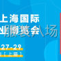 上海市區 - 2021CWE上海國際童裝產業博覽會