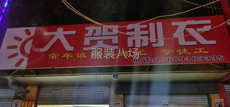 滕州市西崗鎮，現有老機手12人的加工作坊，主要以針織為主-第1張圖片