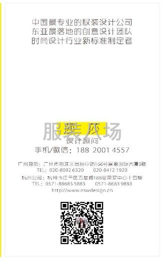 需要開發服裝設計新款，好款的老板歡迎了解-第3張圖片