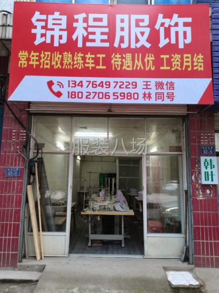 不压工资招做裤子的车工-第1张图片