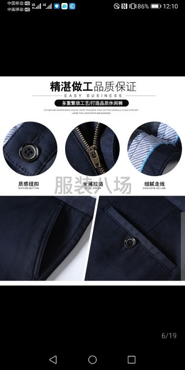 常年主做休闲男裤，单款量大，年初八即可开工上班-第2张图片