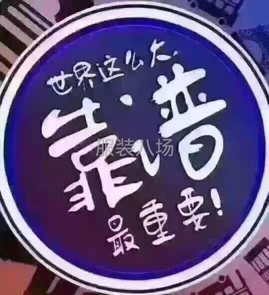 招聘服装缝纫工，计时，计件都可以-第1张图片