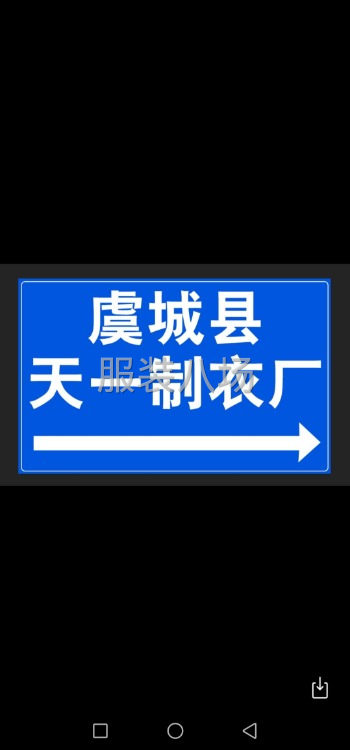 固定工人10人，承接加工-第1張圖片