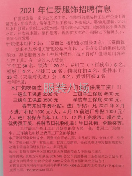 高薪招聘熟练车工-第1张图片
