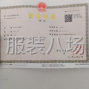 徐州 - 睢宁 - 王集 - 我是做服装加工的