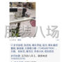 青岛 - 即墨区 - 通济 - 招熟练长期八一平车缝纫工，慢手...