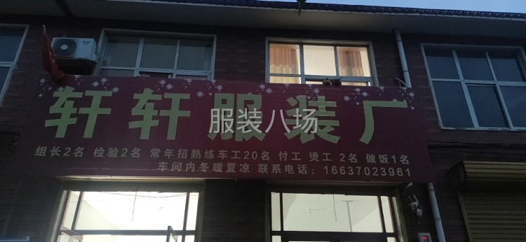 本廠有50人常年生產羽絨服棉服有模板機-第3張圖片