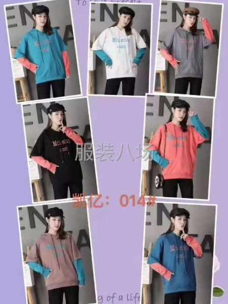 男女运动，户外休闲服装批发-第1张图片