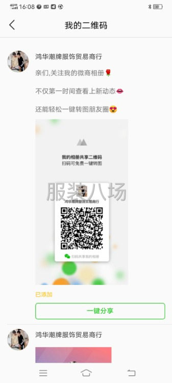 男女运动，户外休闲服装批发-第8张图片