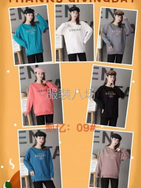 女款卫衣批发-第5张图片