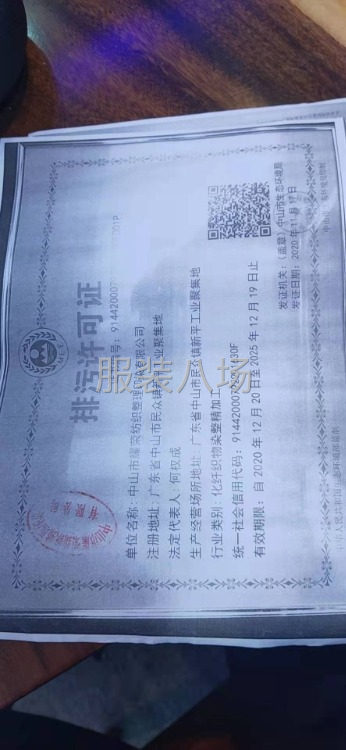 中山20000方園區出租，可分租，環保證件齊全，-第5張圖片