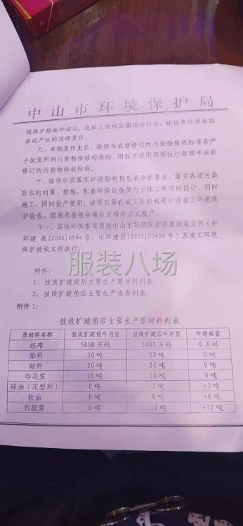 中山20000方園區出租，可分租，環保證件齊全，-第4張圖片