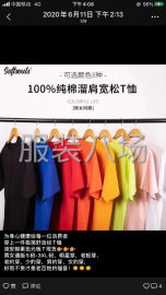 undefined - 可接T恤 polo衫 卫衣定制
大单小单都可 - 图1