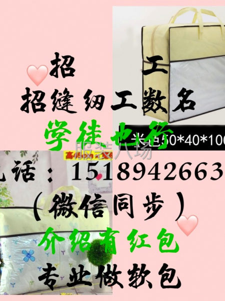 大量招缝纫工数名-第2张图片