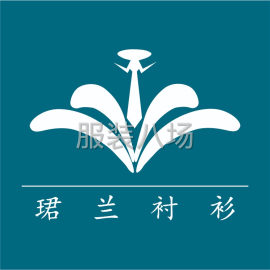undefined - 横岗珺兰衬衫厂承接制服衬衫来料加工，质优价廉专业 - 图1