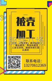 undefined - 专业承接各种各样被壳加工 - 图1