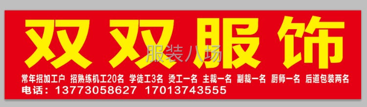 普通技工10名燙活一名做飯阿姨一名學徒若干-第1張圖片