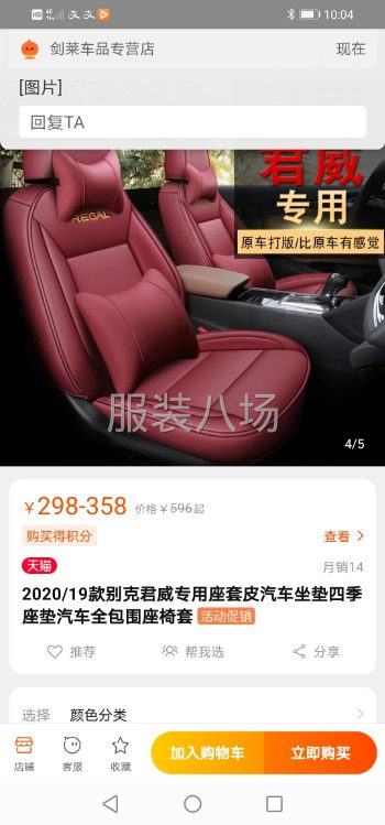 夫妻車位  質量半精品偏下  做事踏實  可住宿舍-第1張圖片