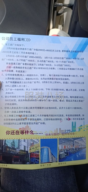 361招工啦，工价高，货源充足，晚上不加班-第2张图片