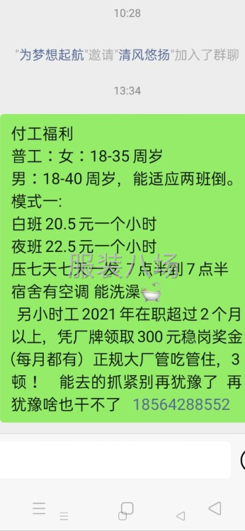 付工福利  
普工：女：18-35周岁
男：18-40周岁-第1张图片
