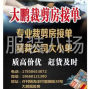 嘉兴 - 海宁市 - 许村 - 裁剪房诚招裁剪