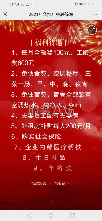 招熟手车位-第3张图片
