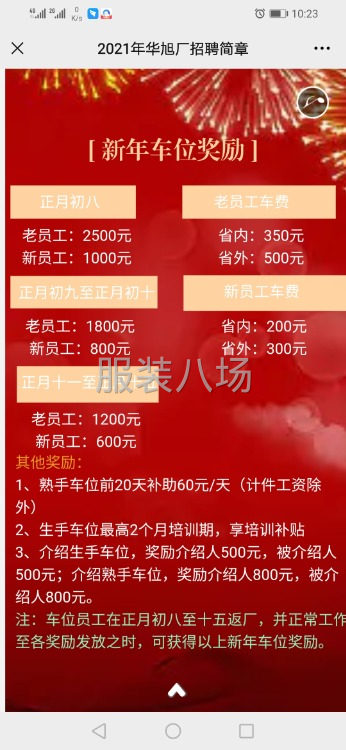 招熟手车位-第2张图片