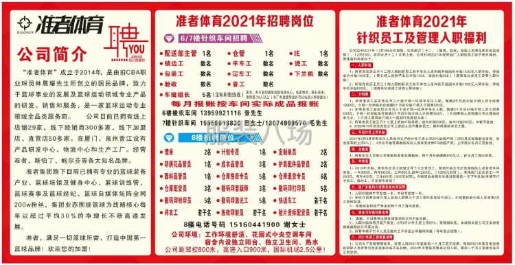 本公司长期招平车，锁边，冚车，拉腰，上松紧的各种人才，-第4张图片