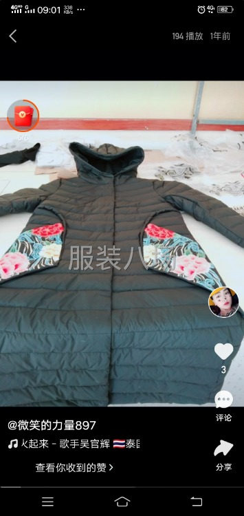 本厂，以梭织派克服，小西服，水洗皮，皮面，羽绒服，棉服等，-第4张图片