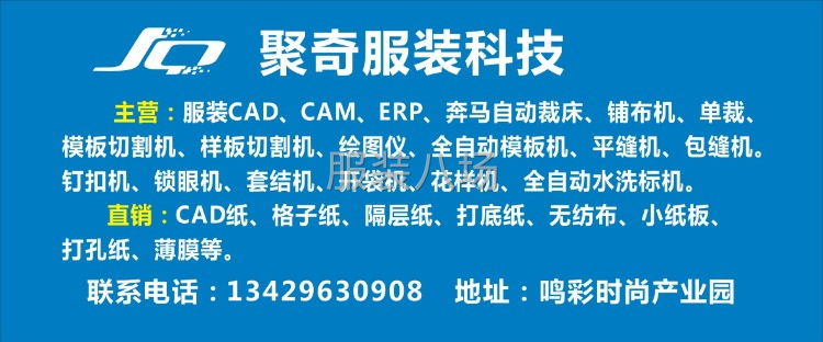 回收銷售二手CAD硬件、縫制設(shè)備及新機(jī)-第1張圖片