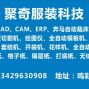 杭州 - 临平区 - 乔司 - 回收销售二手CAD硬件、缝制设备...