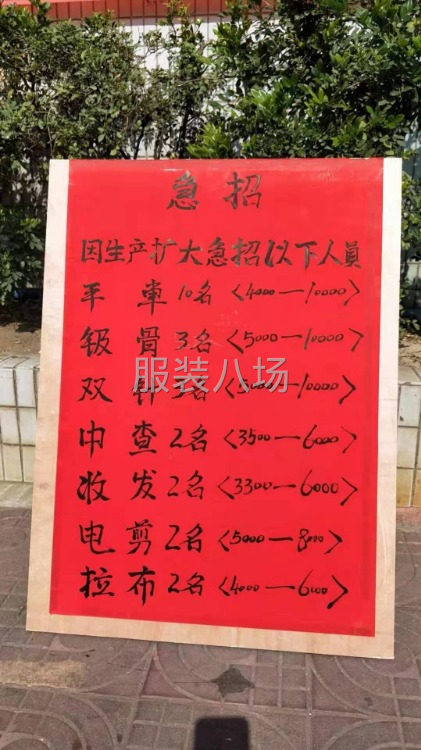 招熟手车工，样板师-第1张图片