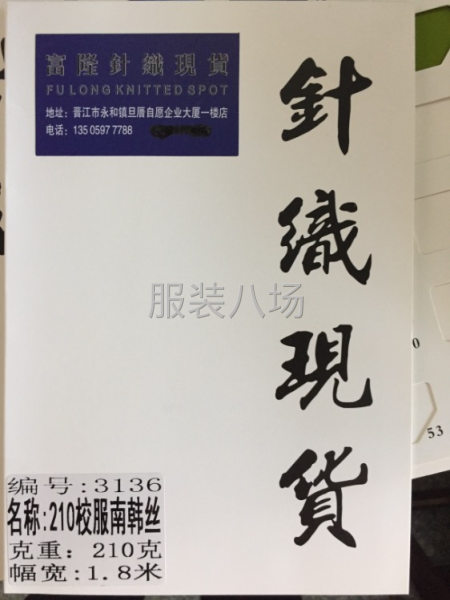 3.5/4级校服健康布，35涤盖棉，大量现货供应！-第6张图片