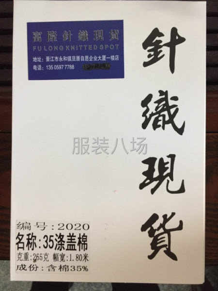 3.5/4級校服健康布，35滌蓋棉，大量現(xiàn)貨供應(yīng)！-第8張圖片