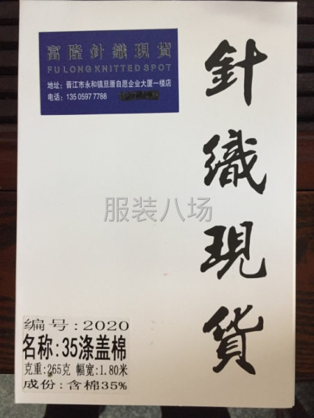 3.5/4级校服健康布，35涤盖棉，大量现货供应！-第8张图片