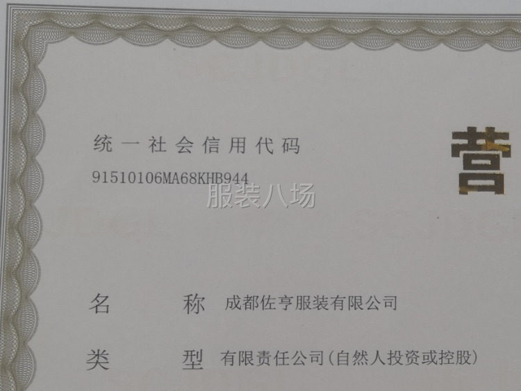 招聘，平车4名，锁边3名，包吃包住，全年不断货-第1张图片