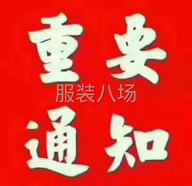 undefined - 招整件车位熟练车工200名 - 图1