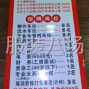 广州 - 海珠区 - 华洲 - 招打边19名