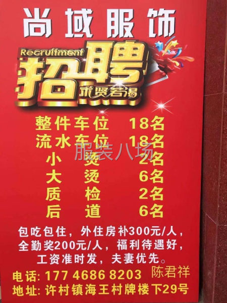 真诚找一家长期做上衣的公司合作  品质半精品品质的非诚勿扰谢-第1张图片