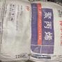 北京 - 西城 - 大栅栏 - 大量售后编织袋